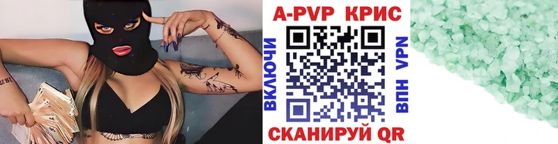 Альфа ПВП СК КРИС  где можно купить   Верхнеуральск 