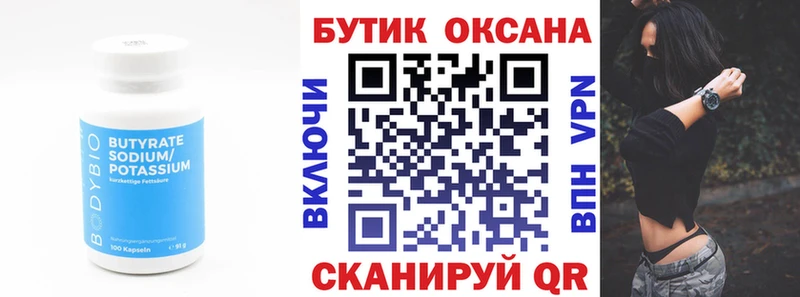 где можно купить   Верхнеуральск  БУТИРАТ GHB 