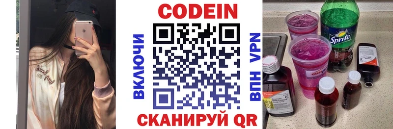 MEGA как войти  купить наркотик  Верхнеуральск  Кодеин Purple Drank 