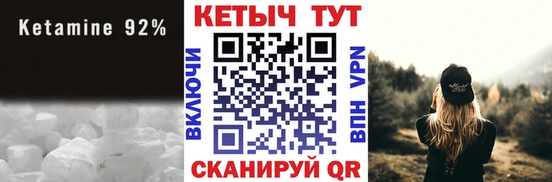 КЕТАМИН ketamine Верхнеуральск