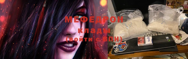 мефедрон мука Волосово